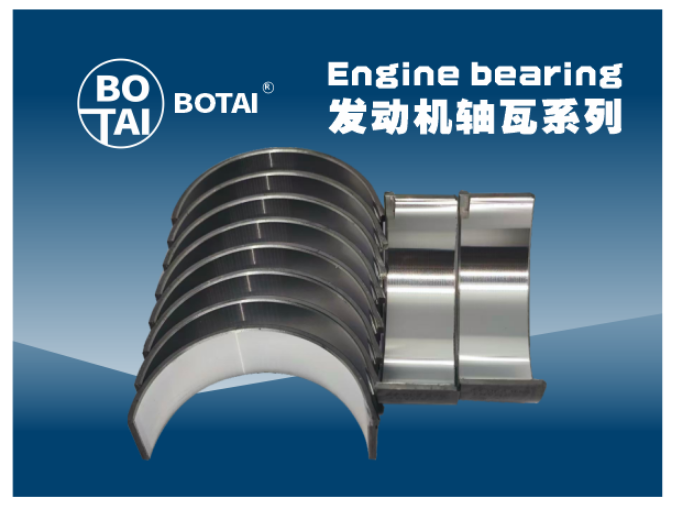 ENGINE BEARING